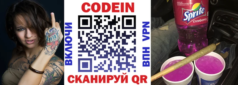 Кодеиновый сироп Lean Purple Drank  это формула  Полесск 