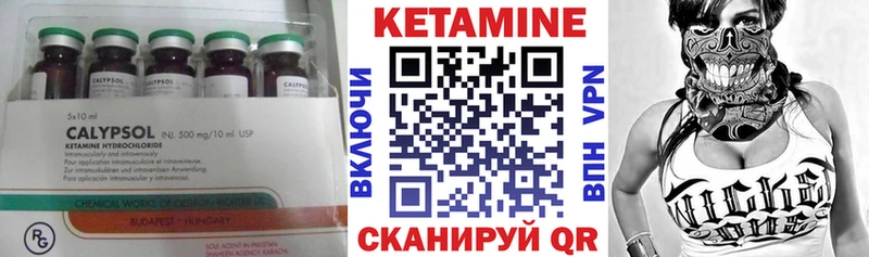 Кетамин VHQ  Полесск 
