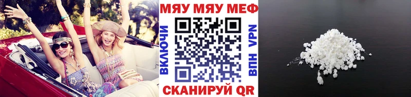 Мефедрон mephedrone omg Полесск как найти