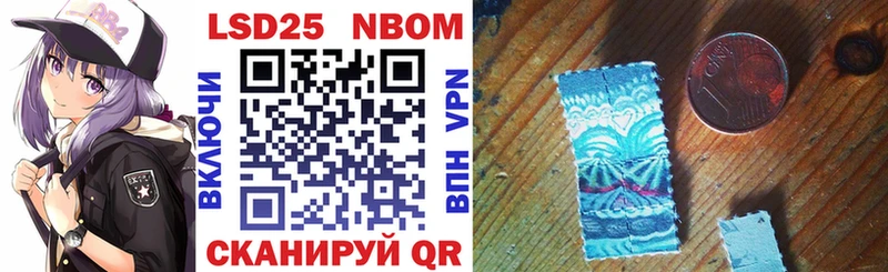 Марки N-bome 1,5мг  купить закладку  Полесск 